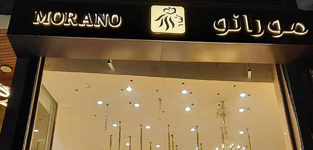 گالری مورانو