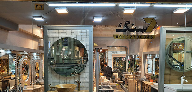 گالری هفت سنگ