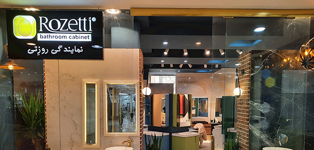 گالری روزتی