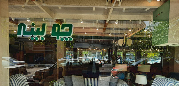 مبلمان چوبینه