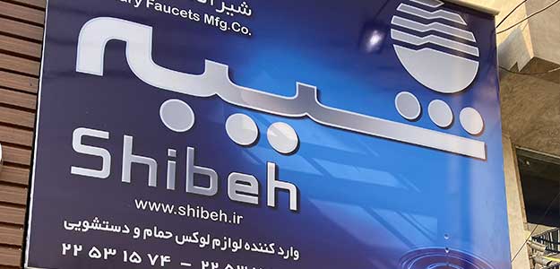 فروشگاه گلدن