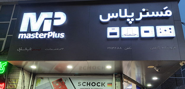 فروشگاه کاظمی