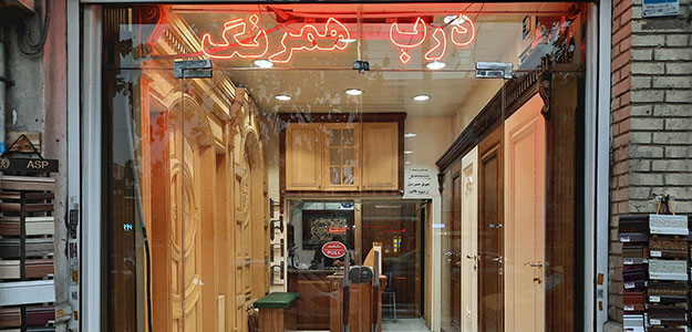 صنایع درب همرنگ