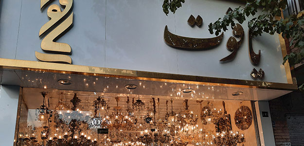 گالری لوستر یاقوت