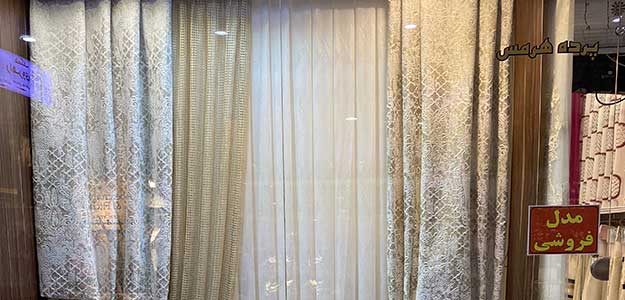 گالری پرده هرمس