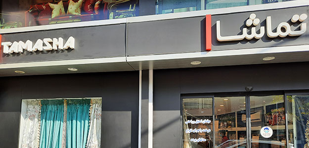 گالری پارچه مبلی تماشا