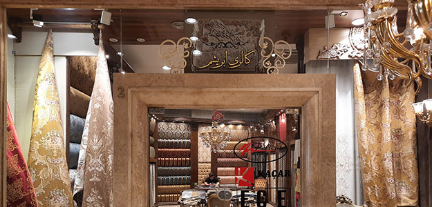 گالری پارچه مبلی ابریشم