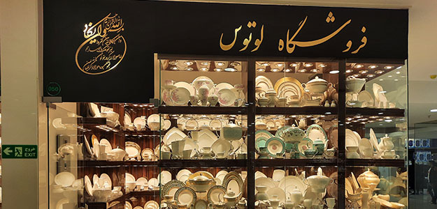 گالری چینی لوتوس