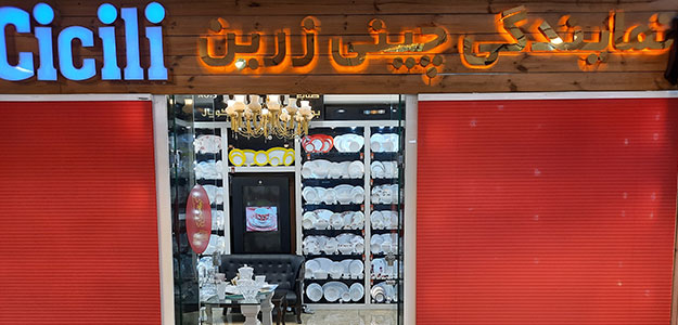 گالری چینی سیسیلی (نمایندگی چینی زرین)