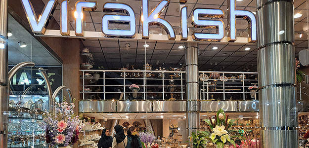 ویرا کیش (شعبه۱)