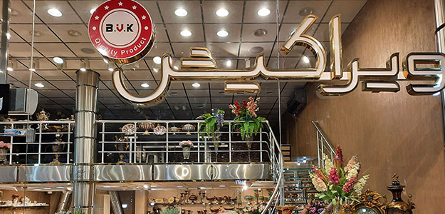 ویرا کیش (شعبه ۲)