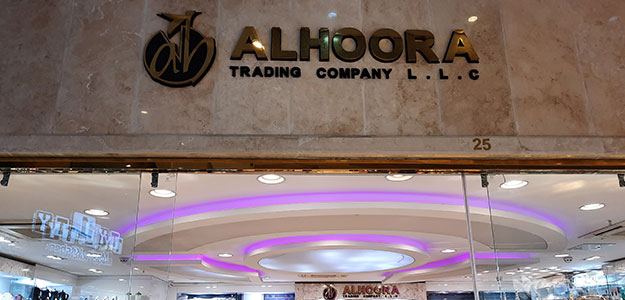 فروشگاه الحوره