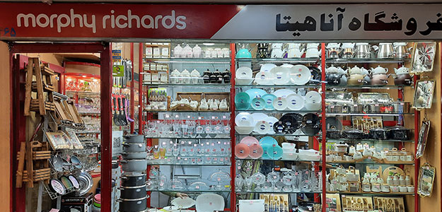 گالری آناهیتا