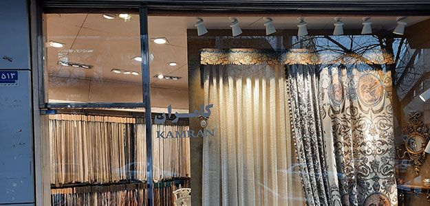 گالری پرده کامران