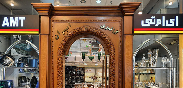 گالری ایران