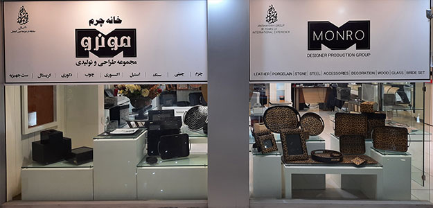 مجموعه مونرو