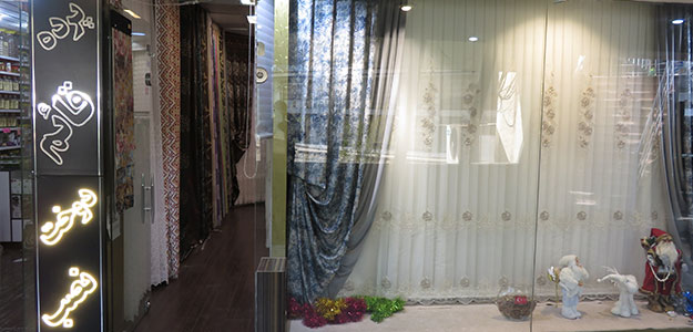 پرده قائم پونک