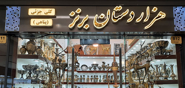 هزار دستان برنز