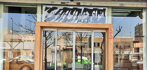 فروشگاه درب شریف نیا