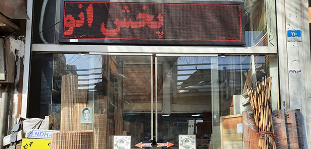 فروشگاه پرده یار محمدی