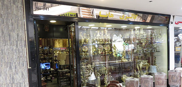 گالری هانا