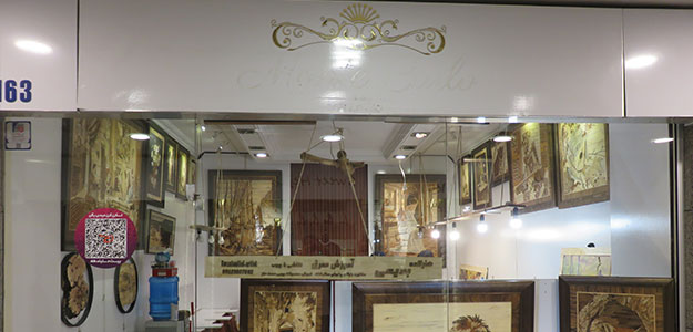 مجموعه هنری راز چوب