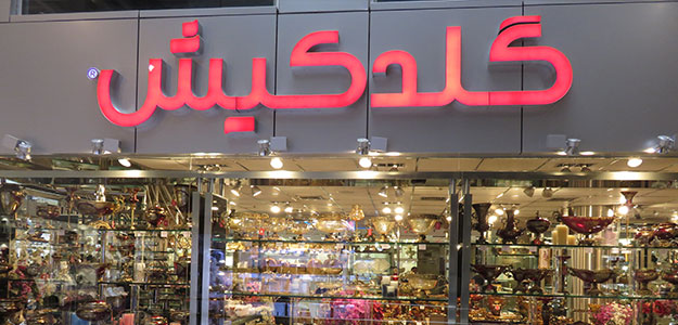 گلد کیش (شعبه مشهد)