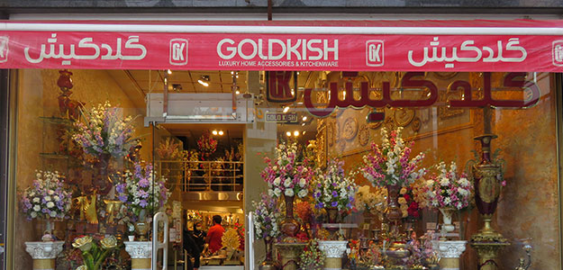 گلدکیش (شعبه ۲ شوش)