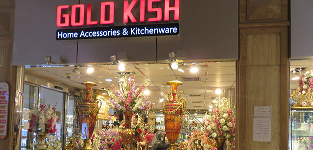 گلدکیش (شعبه نارمک)