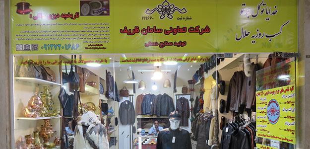 صنایع دستی سامان ظریف