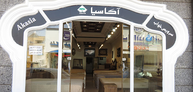 گالری آکاسیا (شعبه ۲)