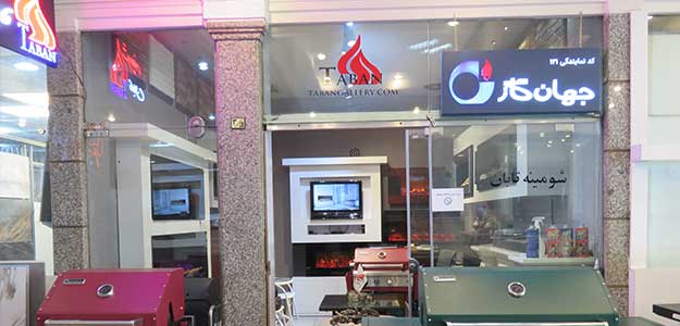 فروشگاه شومینه تابان