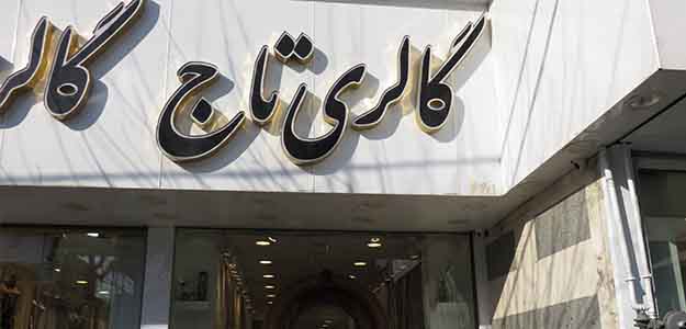 گالری پرده تاچ