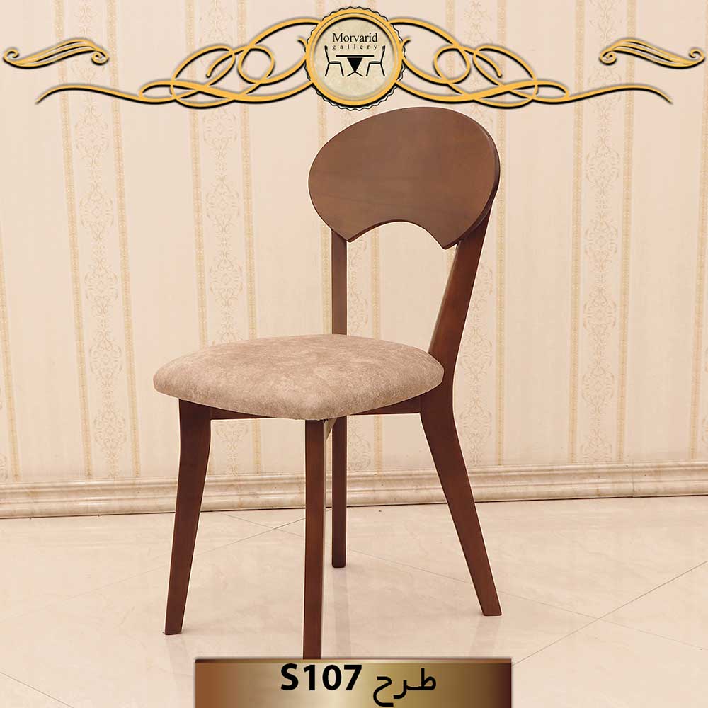 صندلی طرح S107