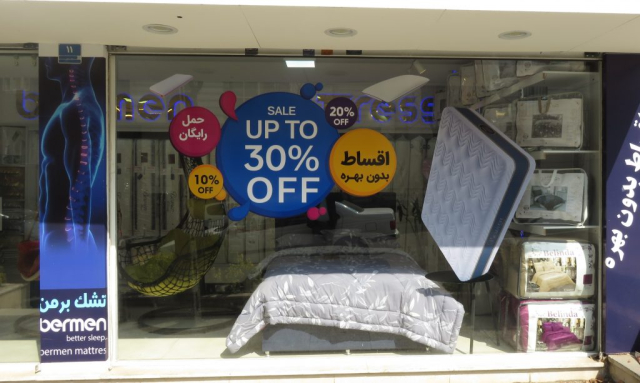 فروشگاه تشک برمن