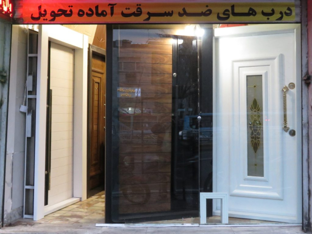 فروشگاه آل در