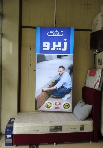 تشک زیرو