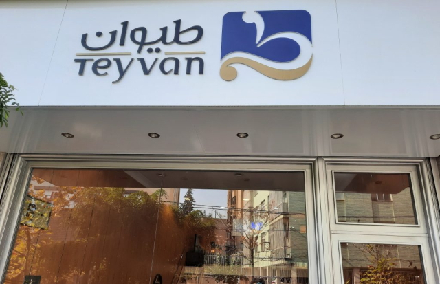 مبلمان طیولن