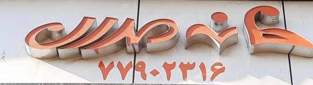 گالری پرده خانه مدرن