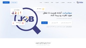 job.sociantgroup.com